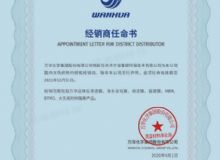 點(diǎn)擊查看詳細(xì)信息<br>標(biāo)題：熱烈祝賀我司榮獲萬(wàn)華化學(xué)集團(tuán)股份有限公司特約授權(quán)經(jīng)銷(xiāo)商 閱讀次數(shù)：9706